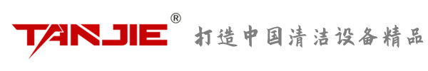 晋城坦洁环保